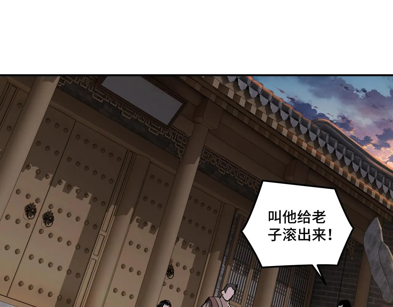第52话 兴师问罪！ 第43页