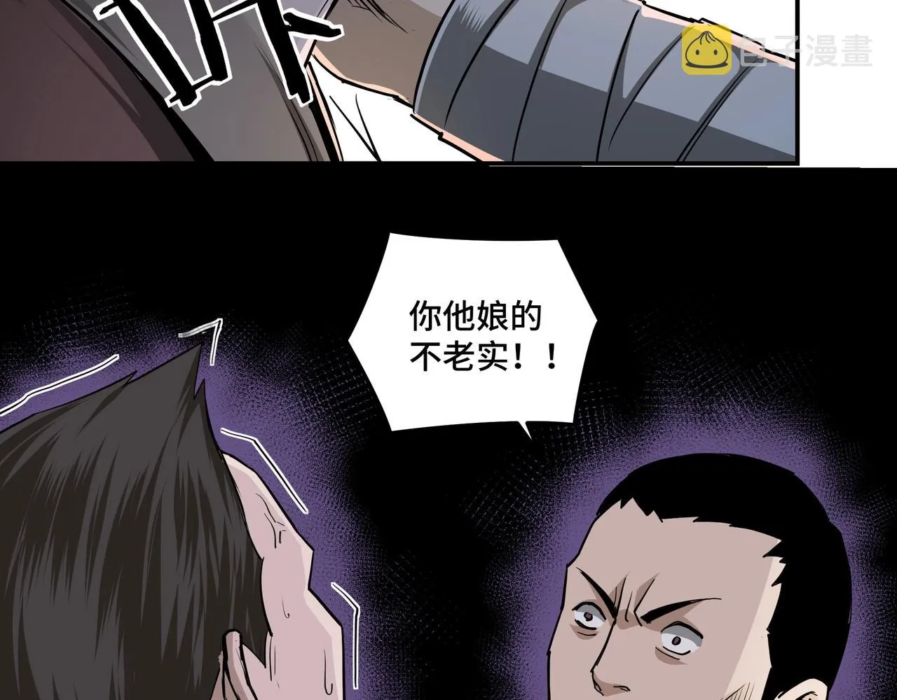 第52话 兴师问罪！ 第47页
