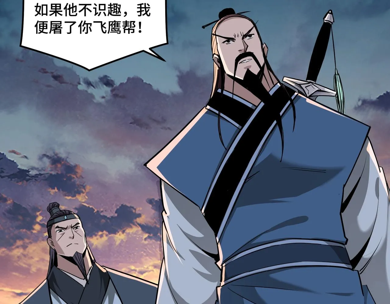 第52话 兴师问罪！ 第49页