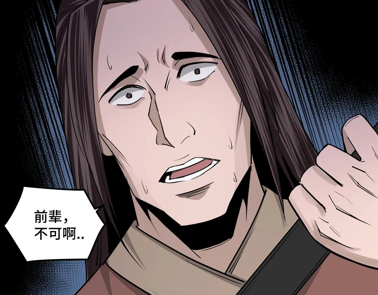 第52话 兴师问罪！ 第53页