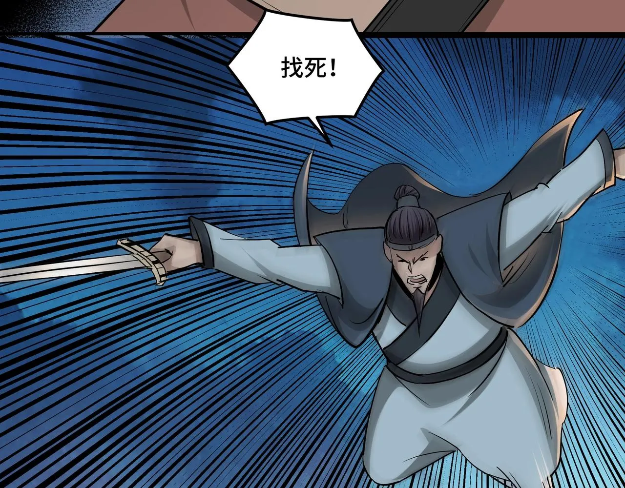 第52话 兴师问罪！ 第54页