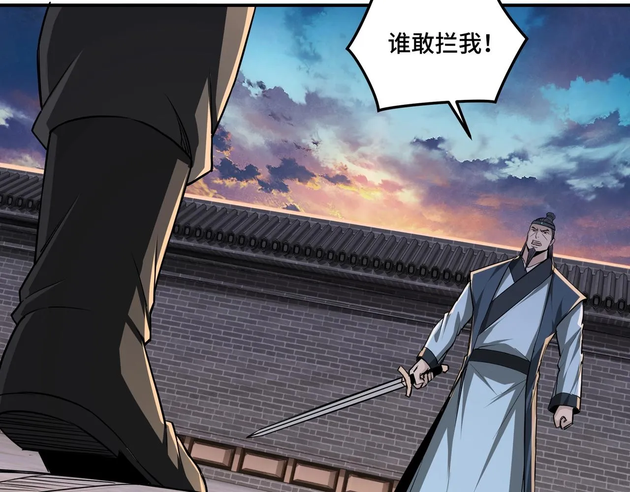 第52话 兴师问罪！ 第62页