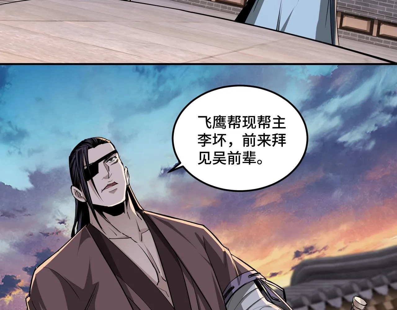 第52话 兴师问罪！ 第63页