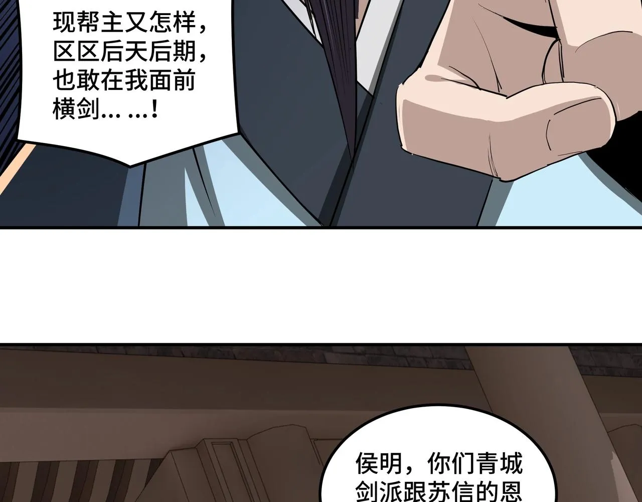 第52话 兴师问罪！ 第67页
