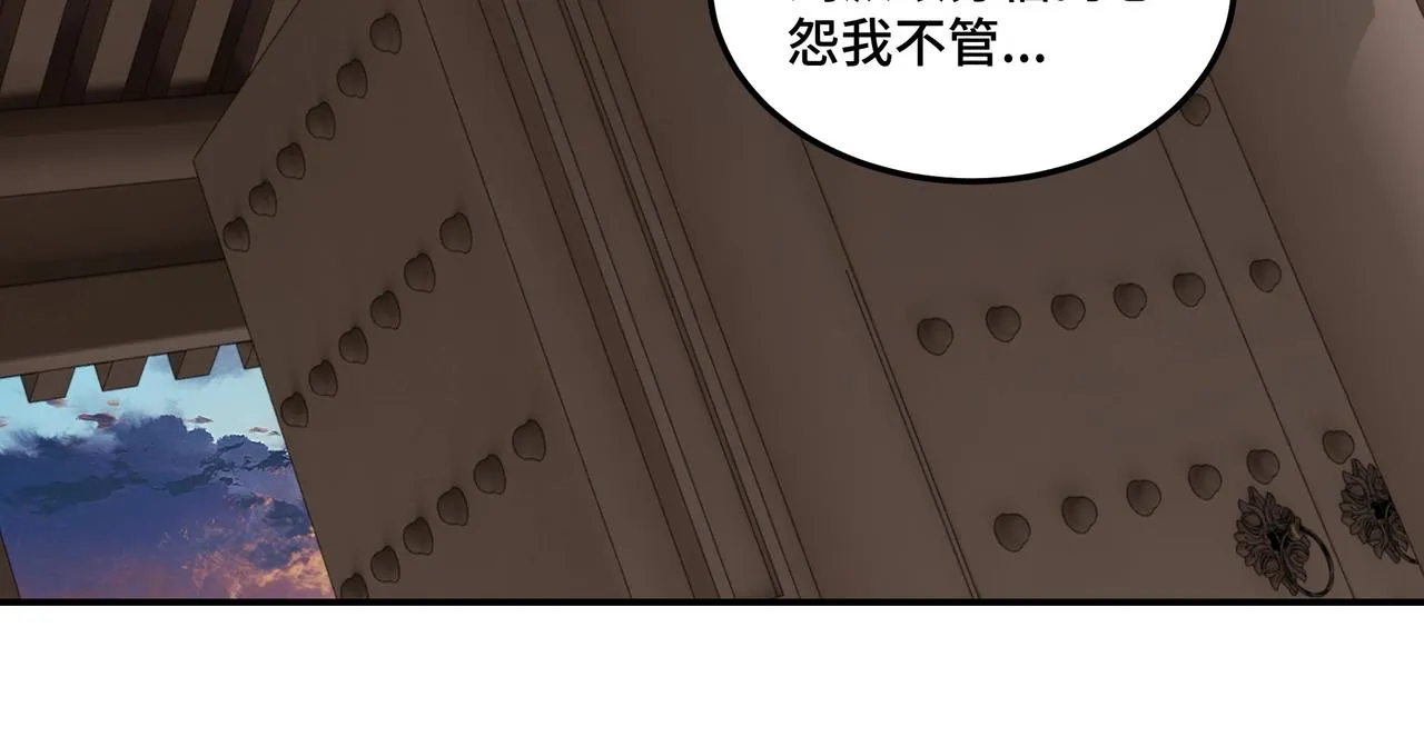第52话 兴师问罪！ 第68页