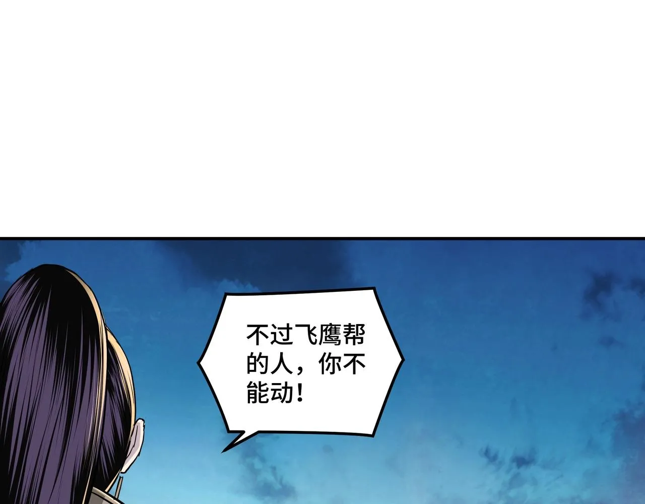 第52话 兴师问罪！ 第69页