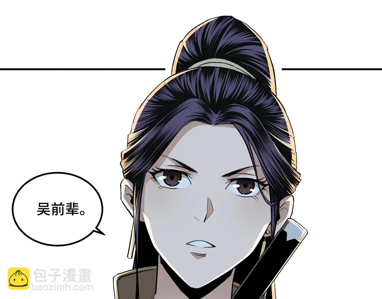 第52话 兴师问罪！ 第71页