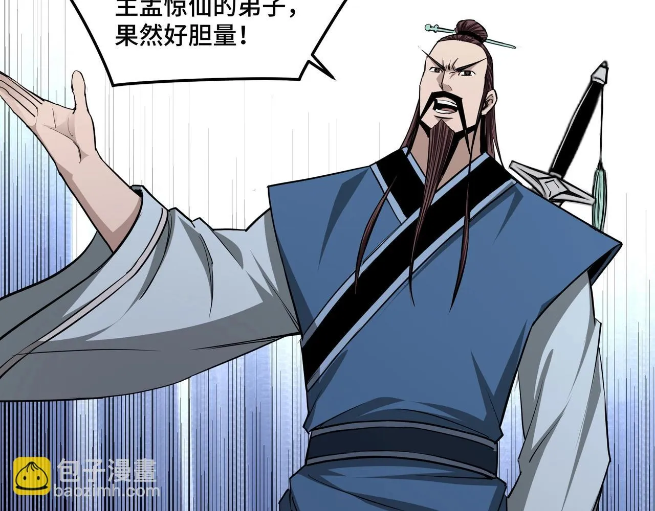 第52话 兴师问罪！ 第76页