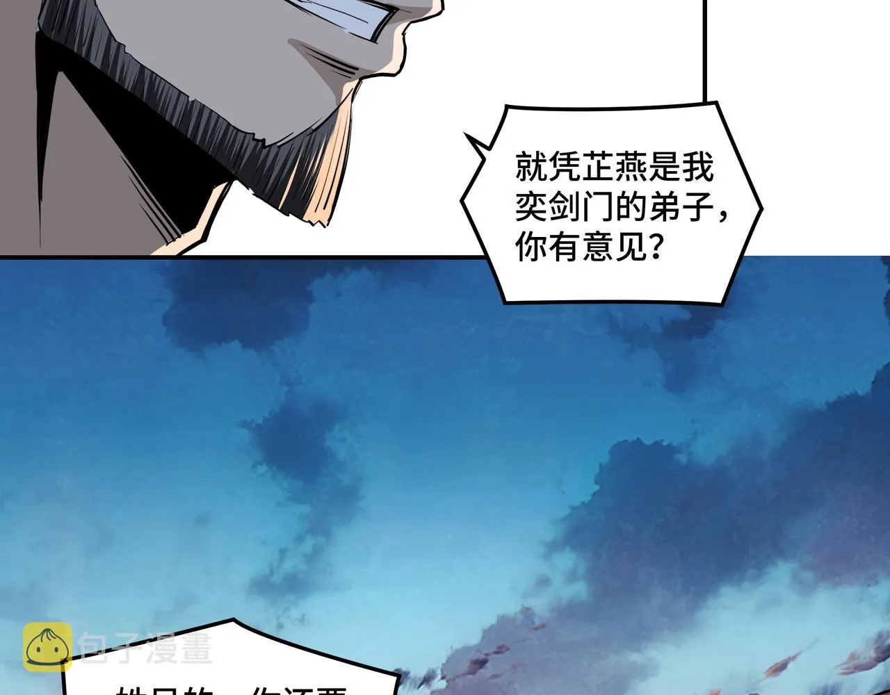 第52话 兴师问罪！ 第80页
