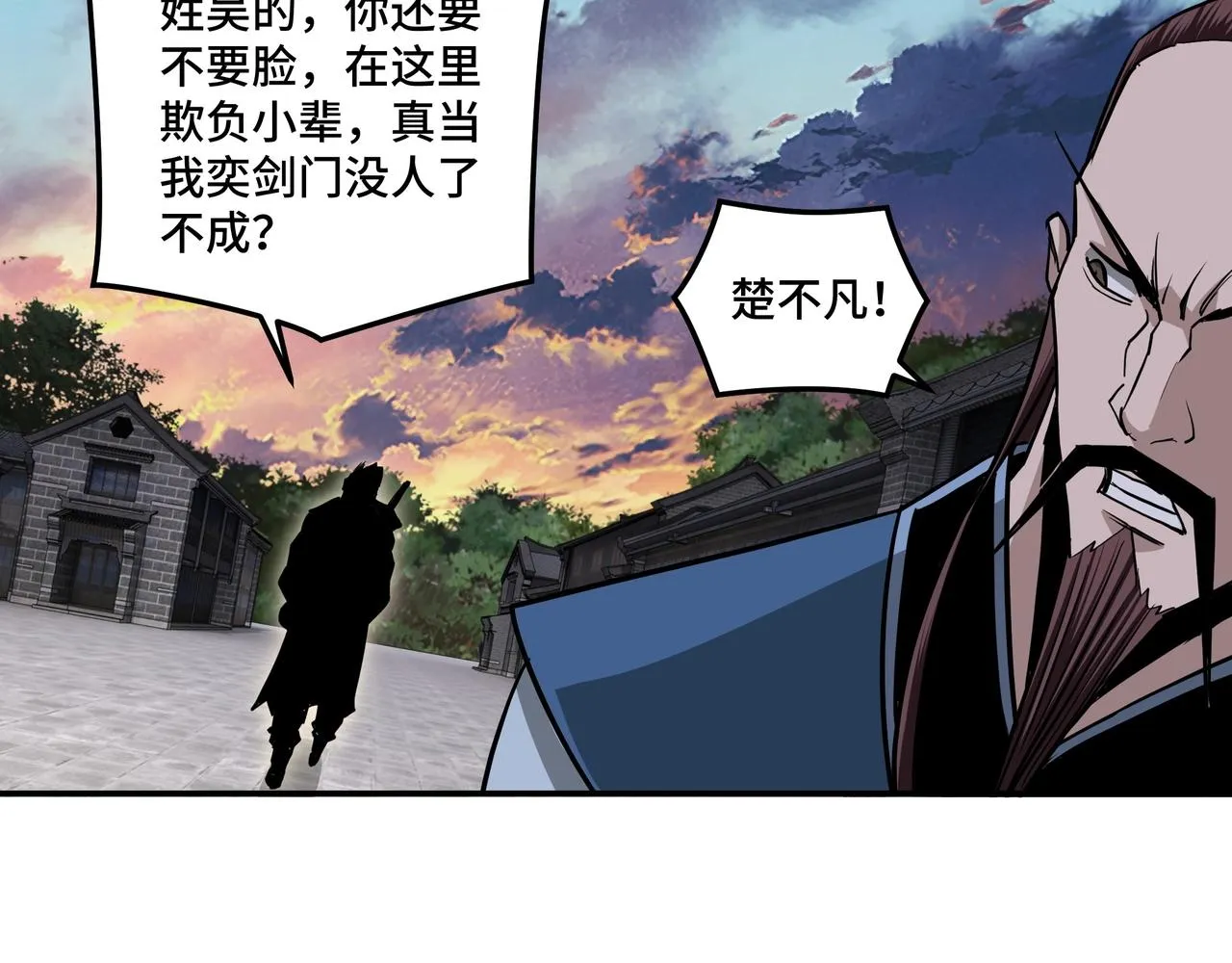 第52话 兴师问罪！ 第81页