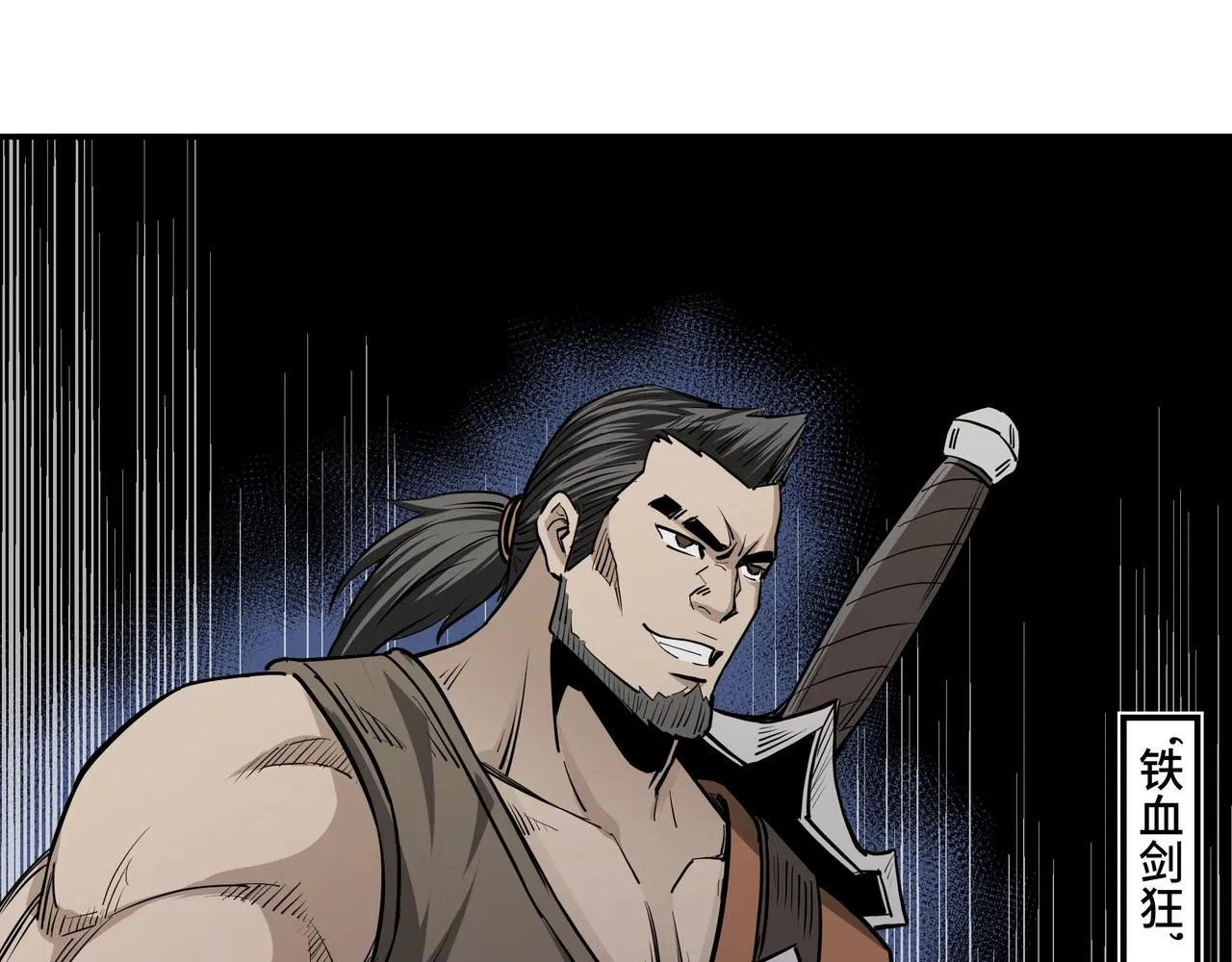 第52话 兴师问罪！ 第82页
