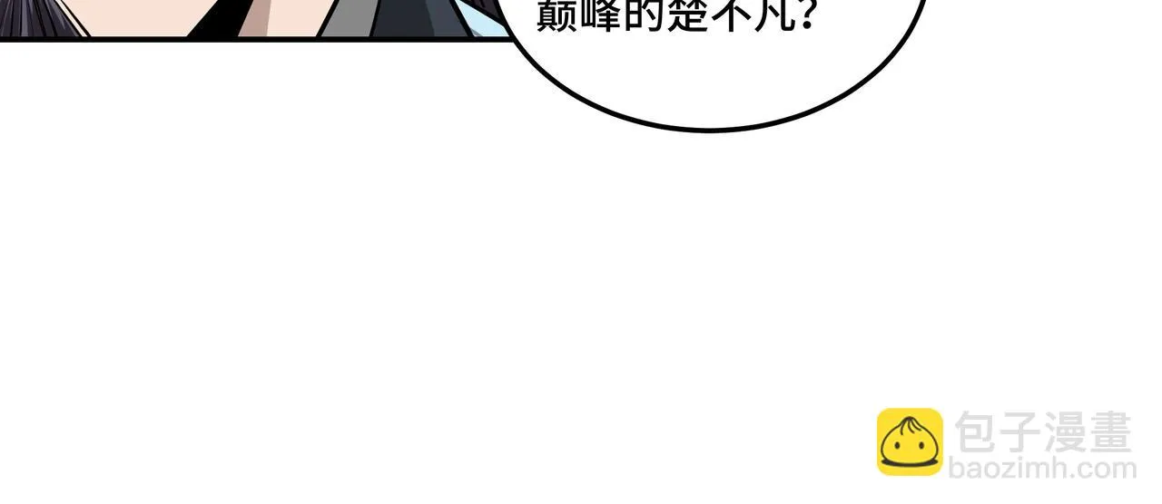 第52话 兴师问罪！ 第86页
