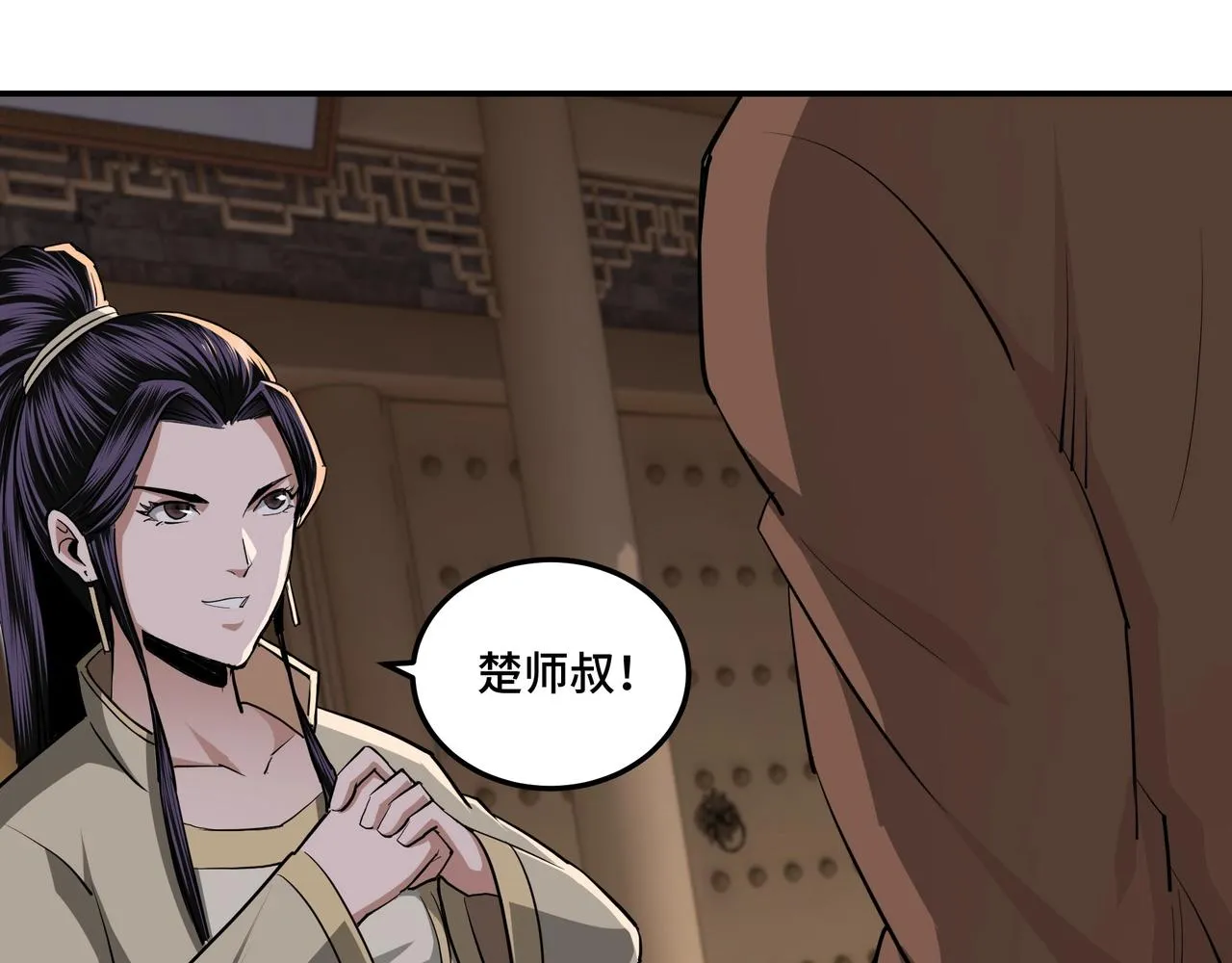 第52话 兴师问罪！ 第87页