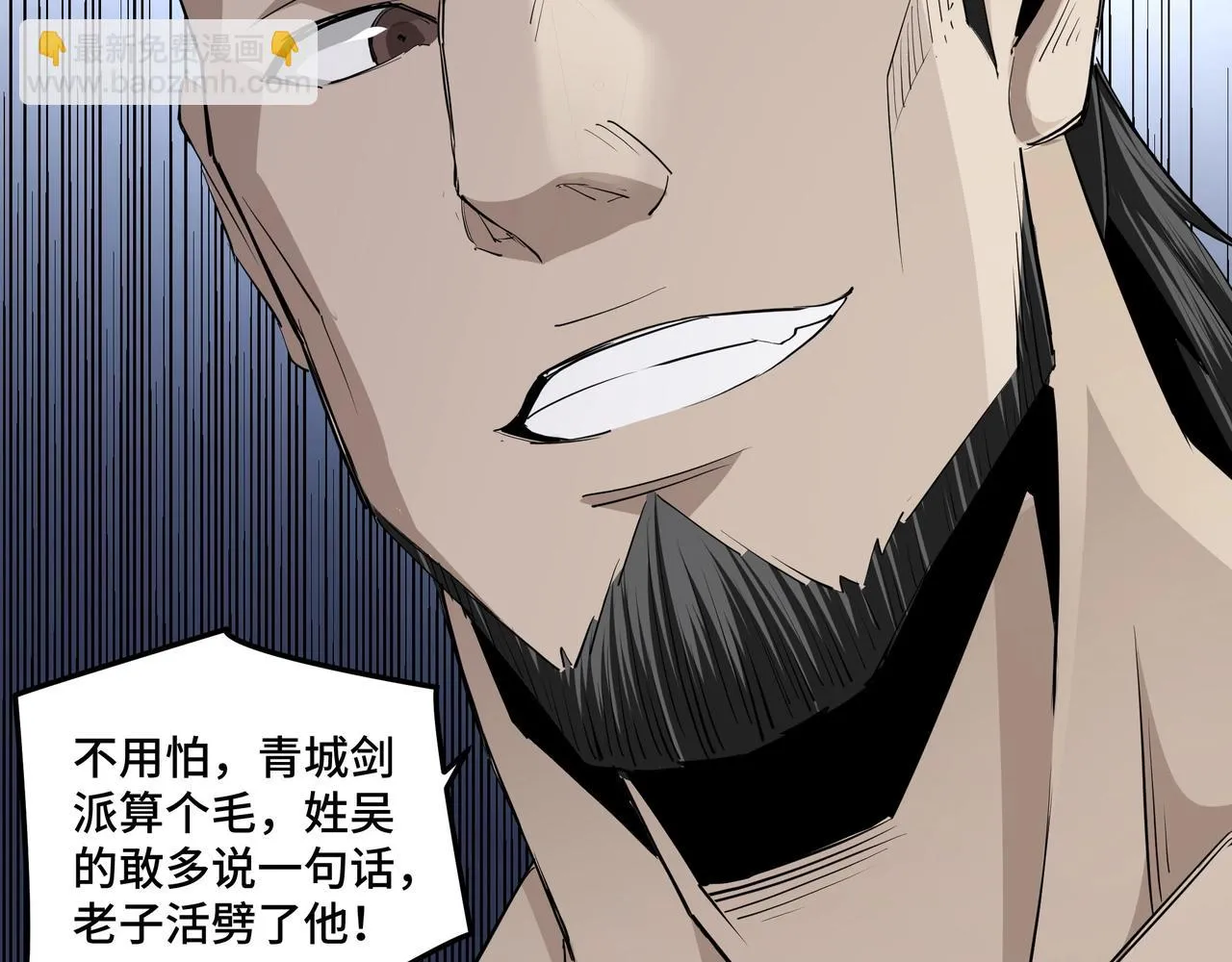 第52话 兴师问罪！ 第89页