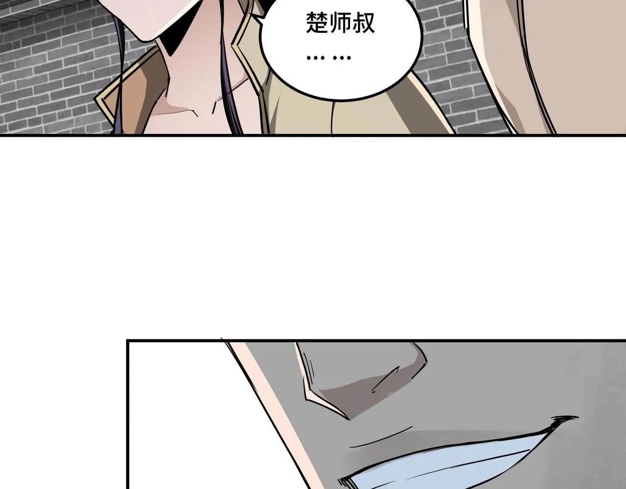 第52话 兴师问罪！ 第96页