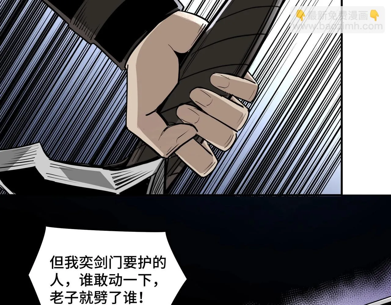 第52话 兴师问罪！ 第98页