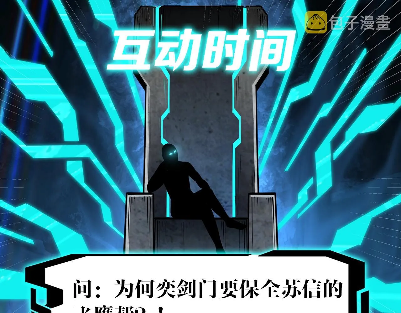 第52话 兴师问罪！ 第103页