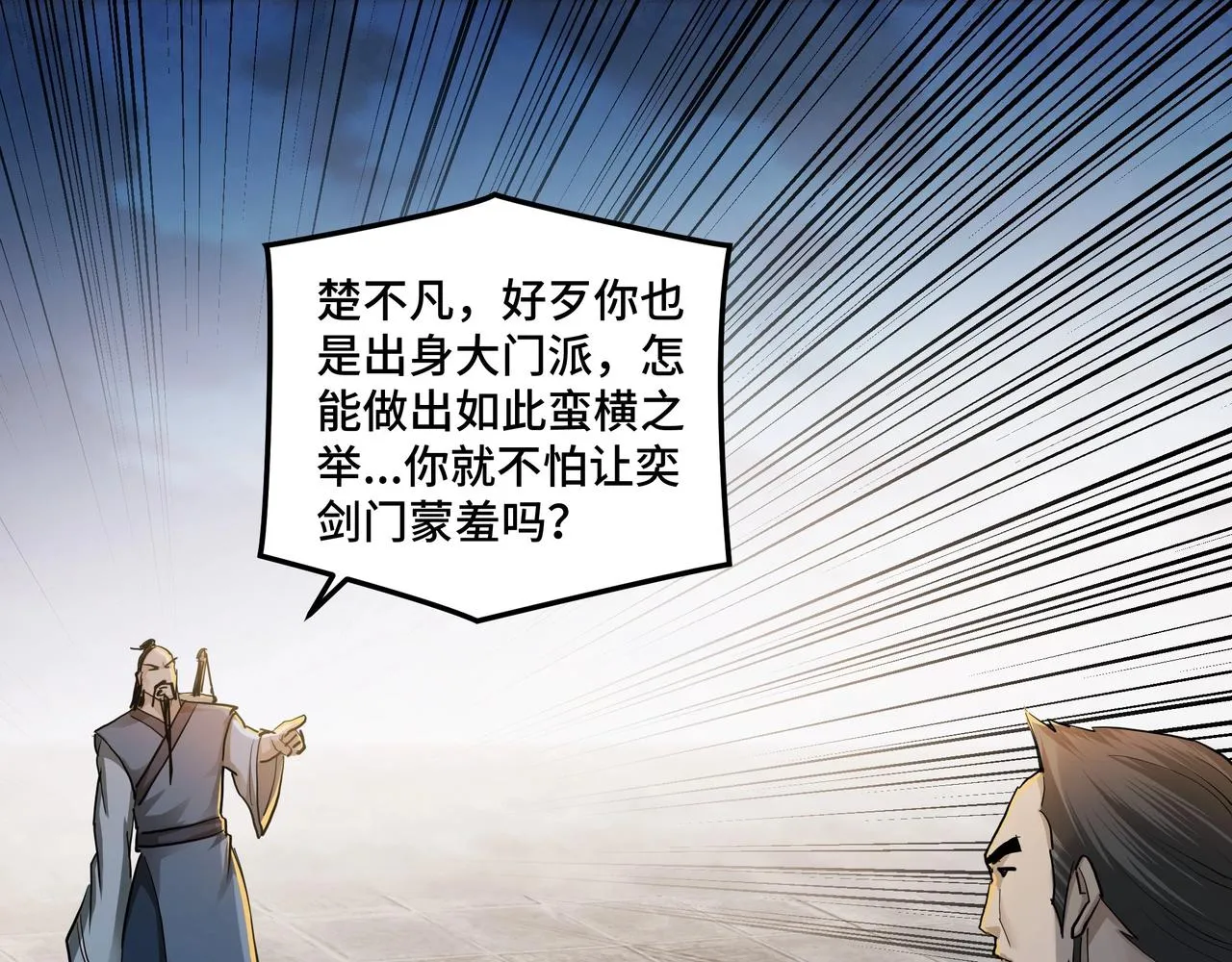 第53话 千里走单骑！ 第6页