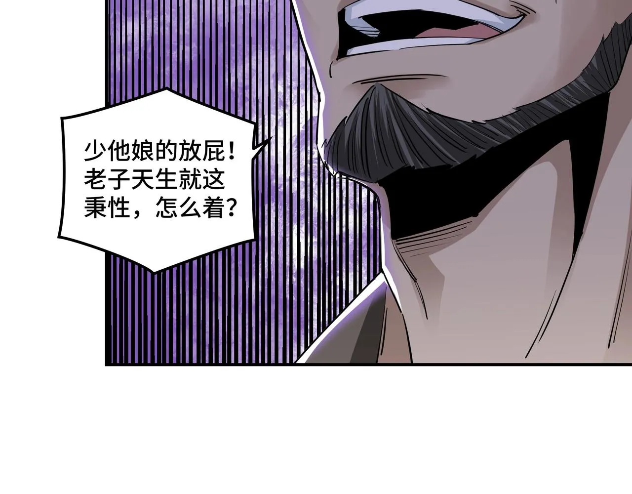 第53话 千里走单骑！ 第9页