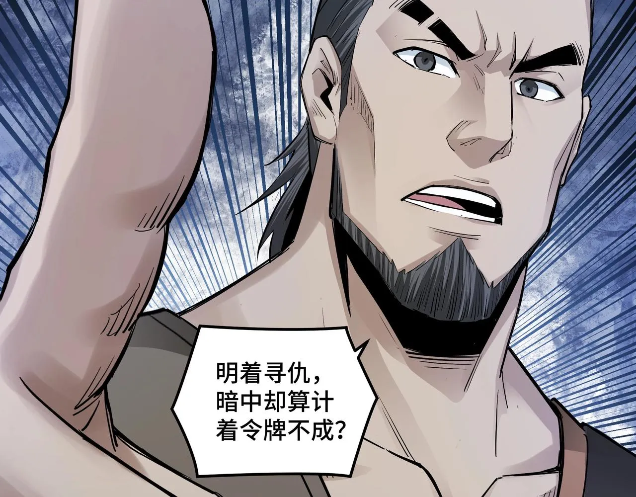 第53话 千里走单骑！ 第17页
