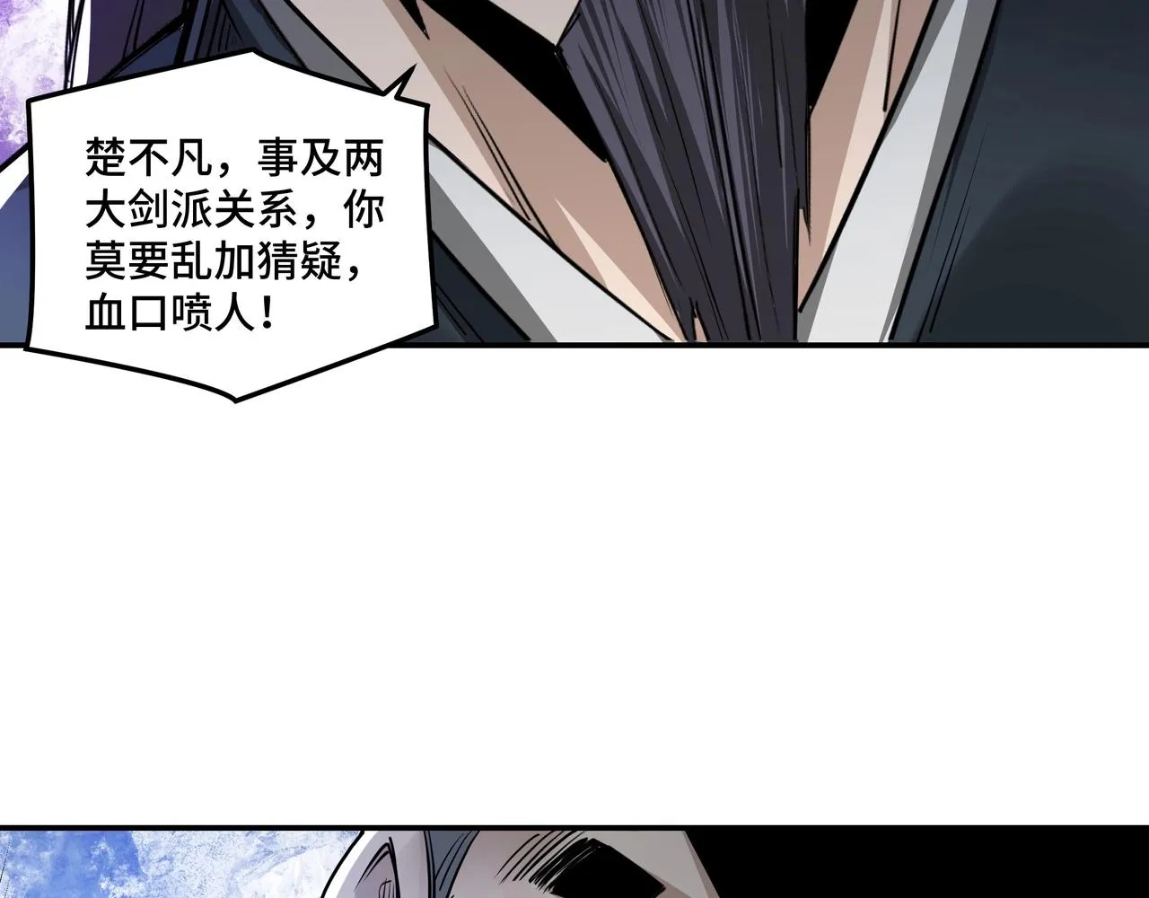 第53话 千里走单骑！ 第20页