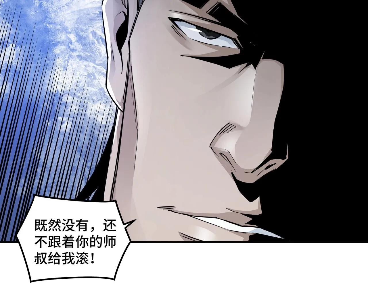第53话 千里走单骑！ 第21页