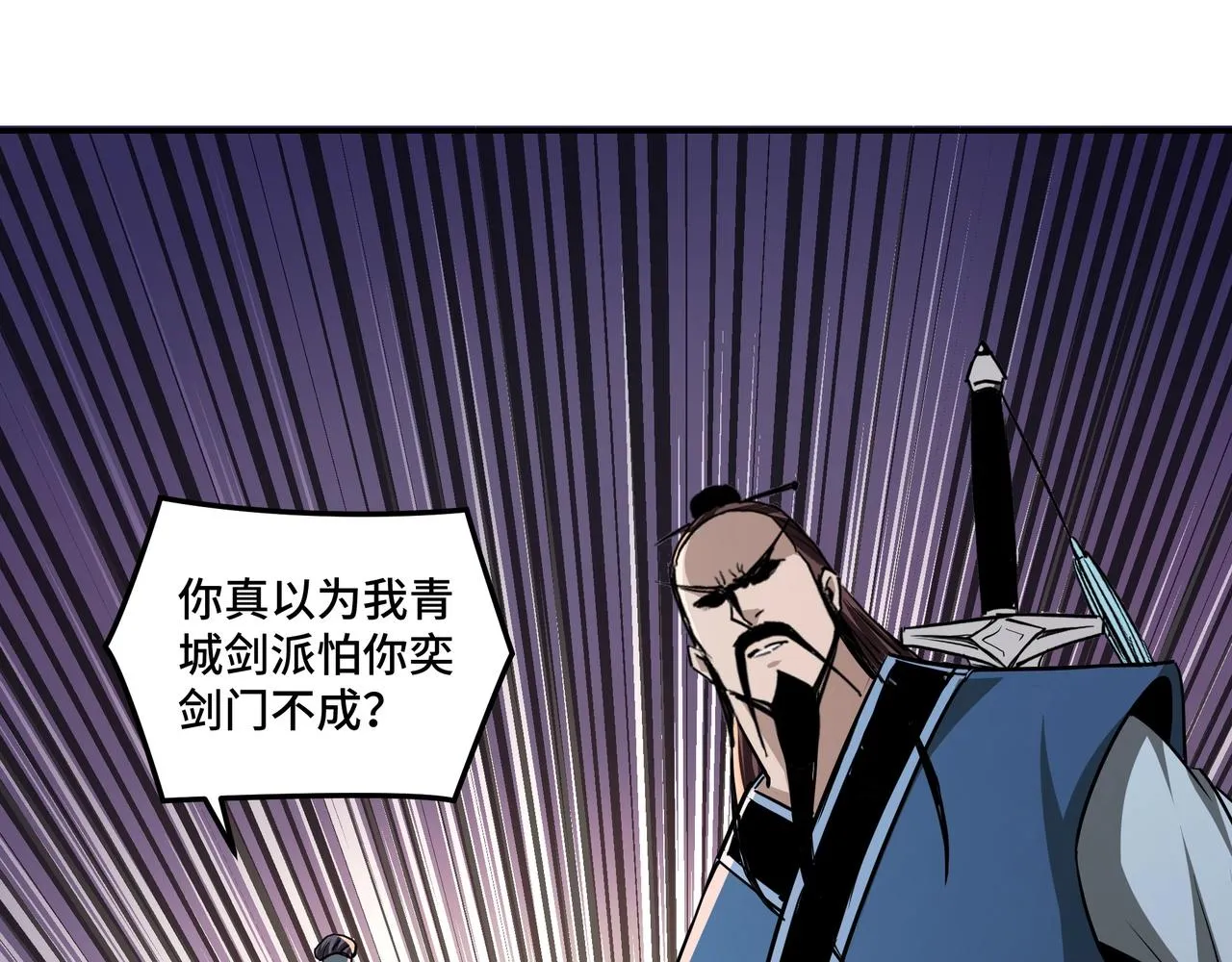 第53话 千里走单骑！ 第23页