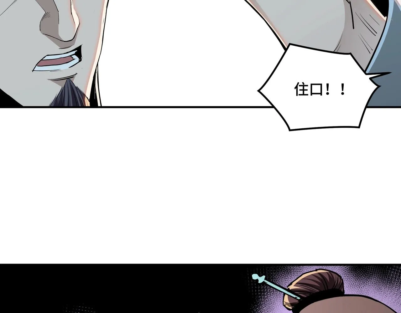 第53话 千里走单骑！ 第26页