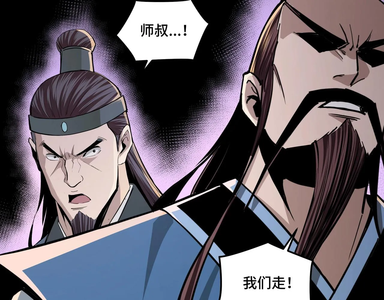 第53话 千里走单骑！ 第27页