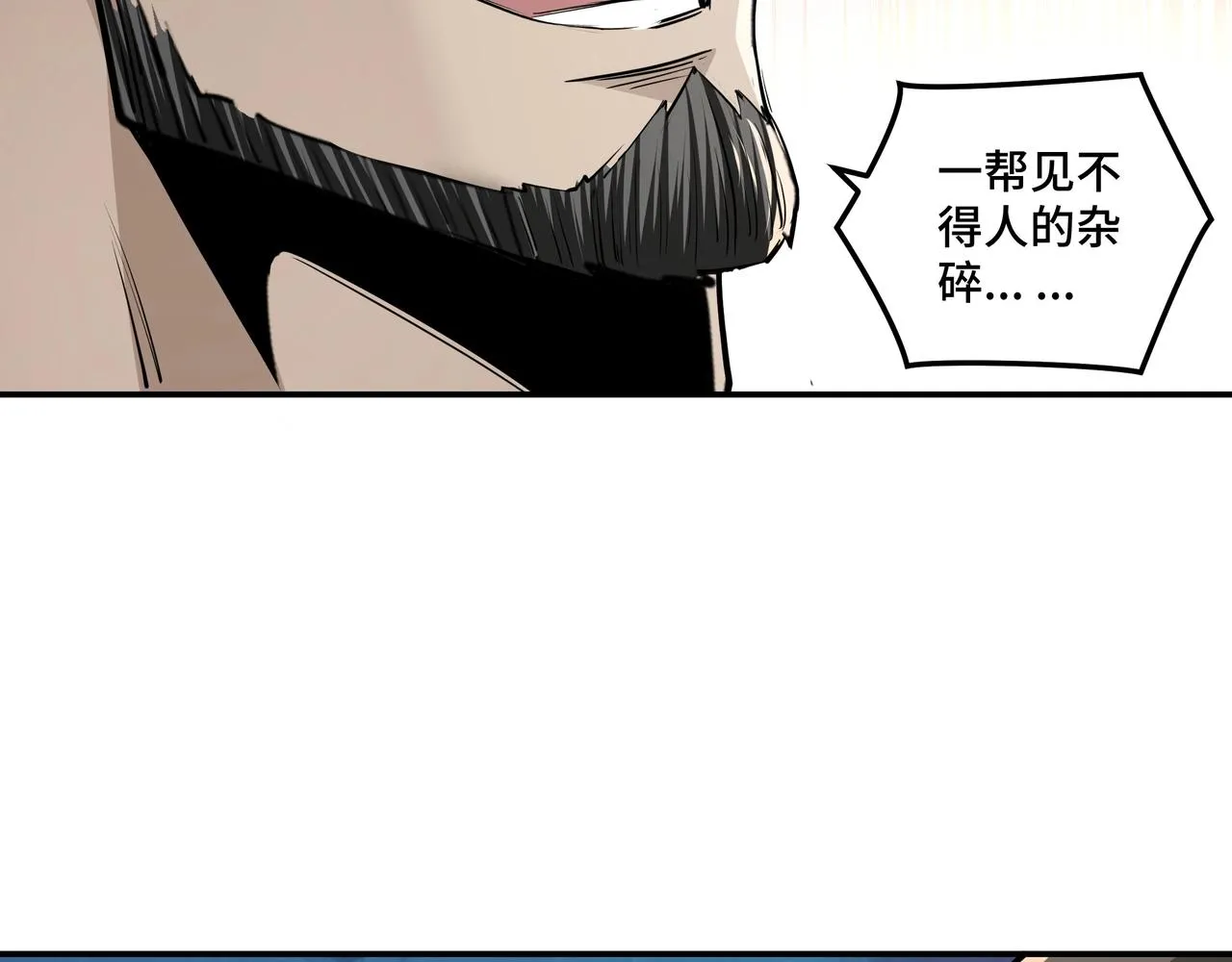 第53话 千里走单骑！ 第33页