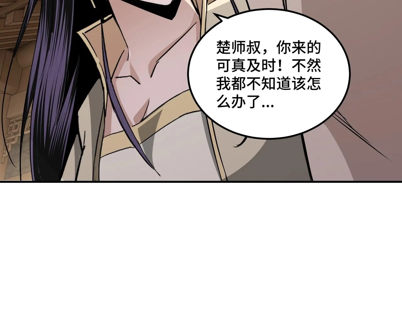 第53话 千里走单骑！ 第35页