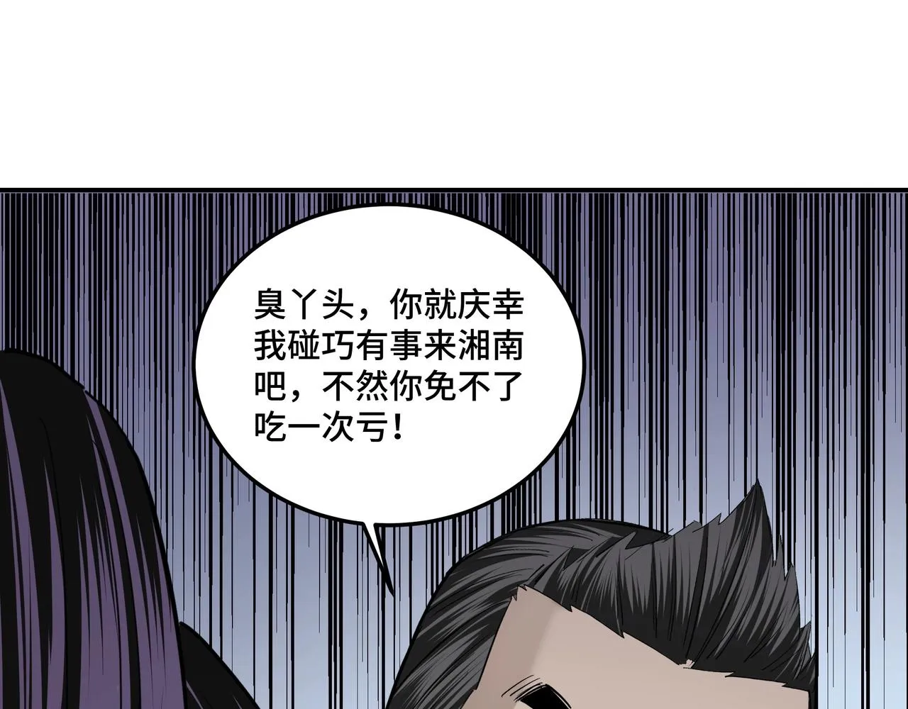 第53话 千里走单骑！ 第36页