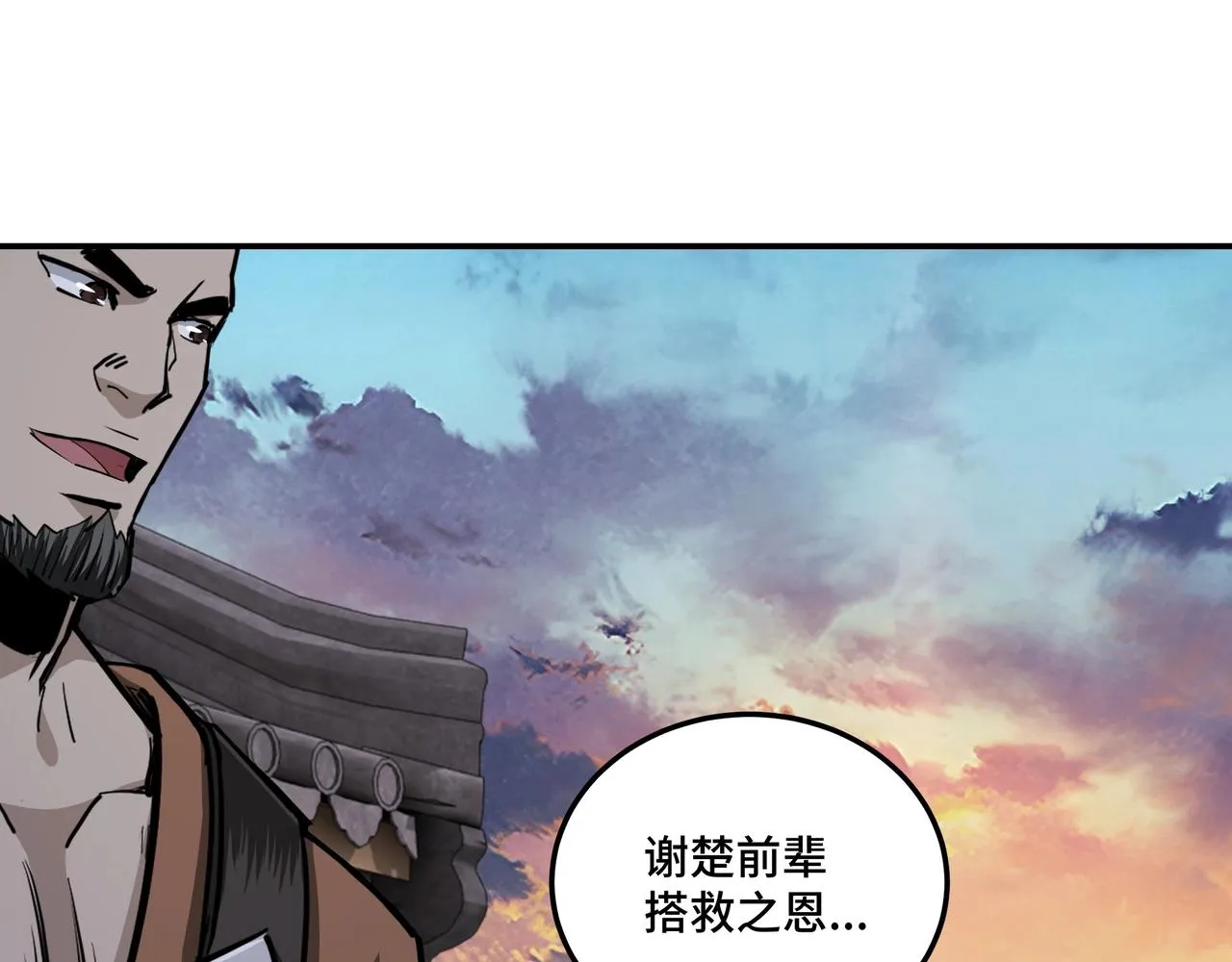 第53话 千里走单骑！ 第41页