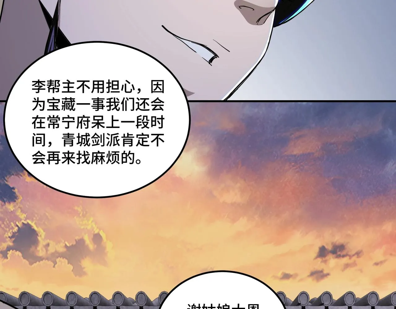 第53话 千里走单骑！ 第44页