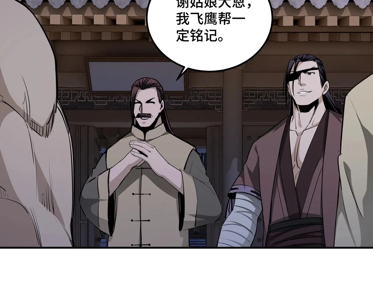 第53话 千里走单骑！ 第45页