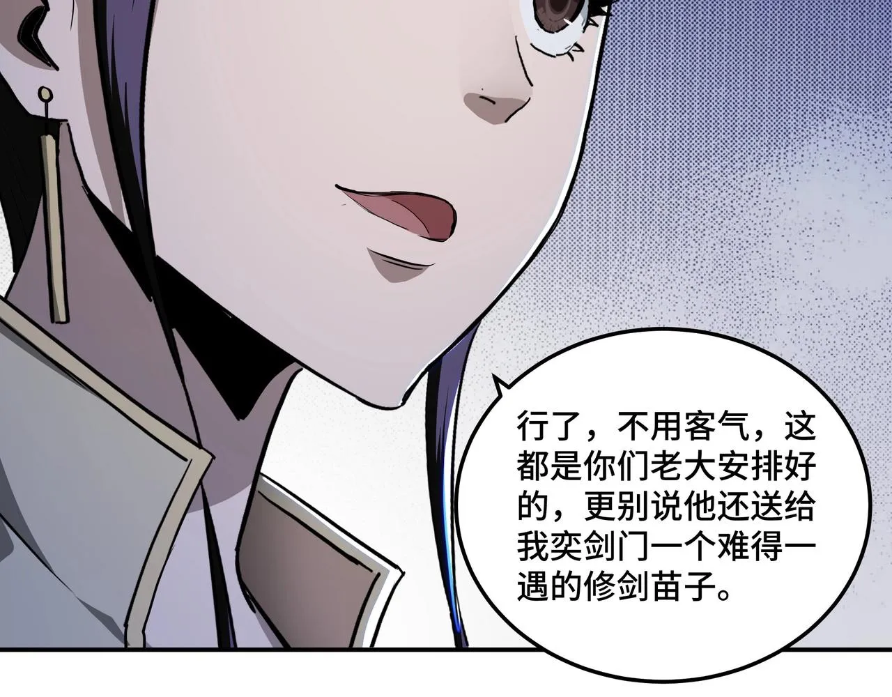 第53话 千里走单骑！ 第47页