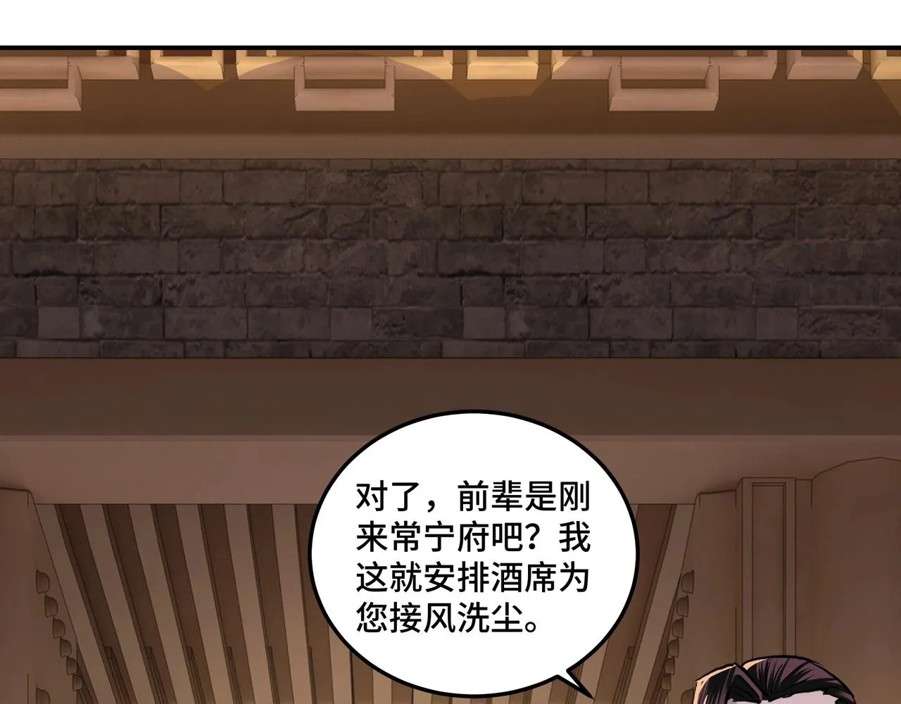 第53话 千里走单骑！ 第50页