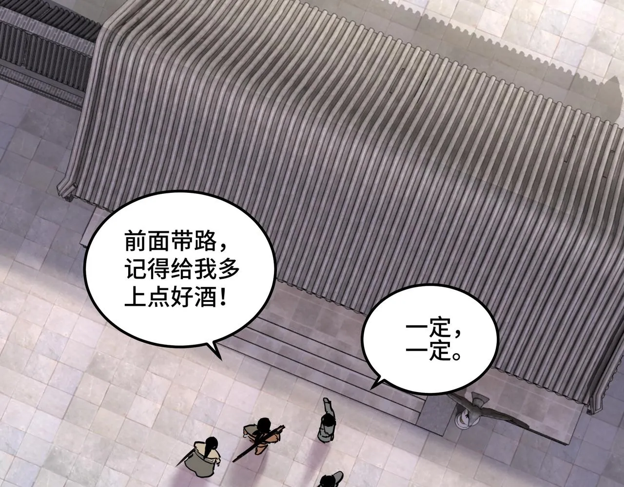第53话 千里走单骑！ 第54页