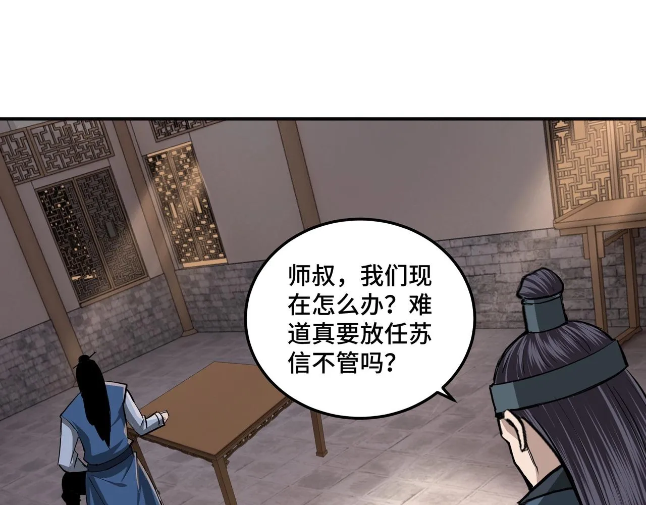 第53话 千里走单骑！ 第57页