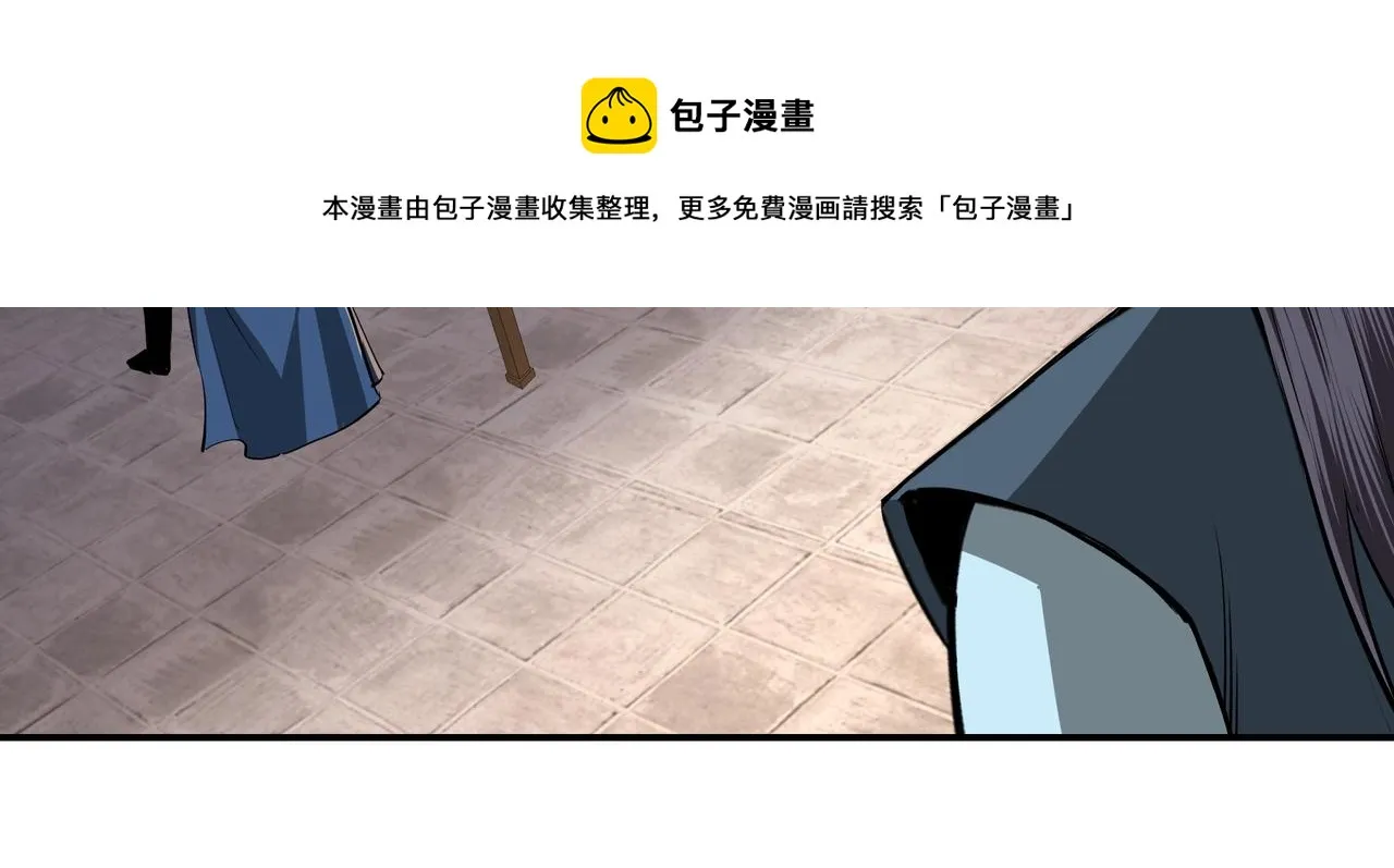第53话 千里走单骑！ 第58页