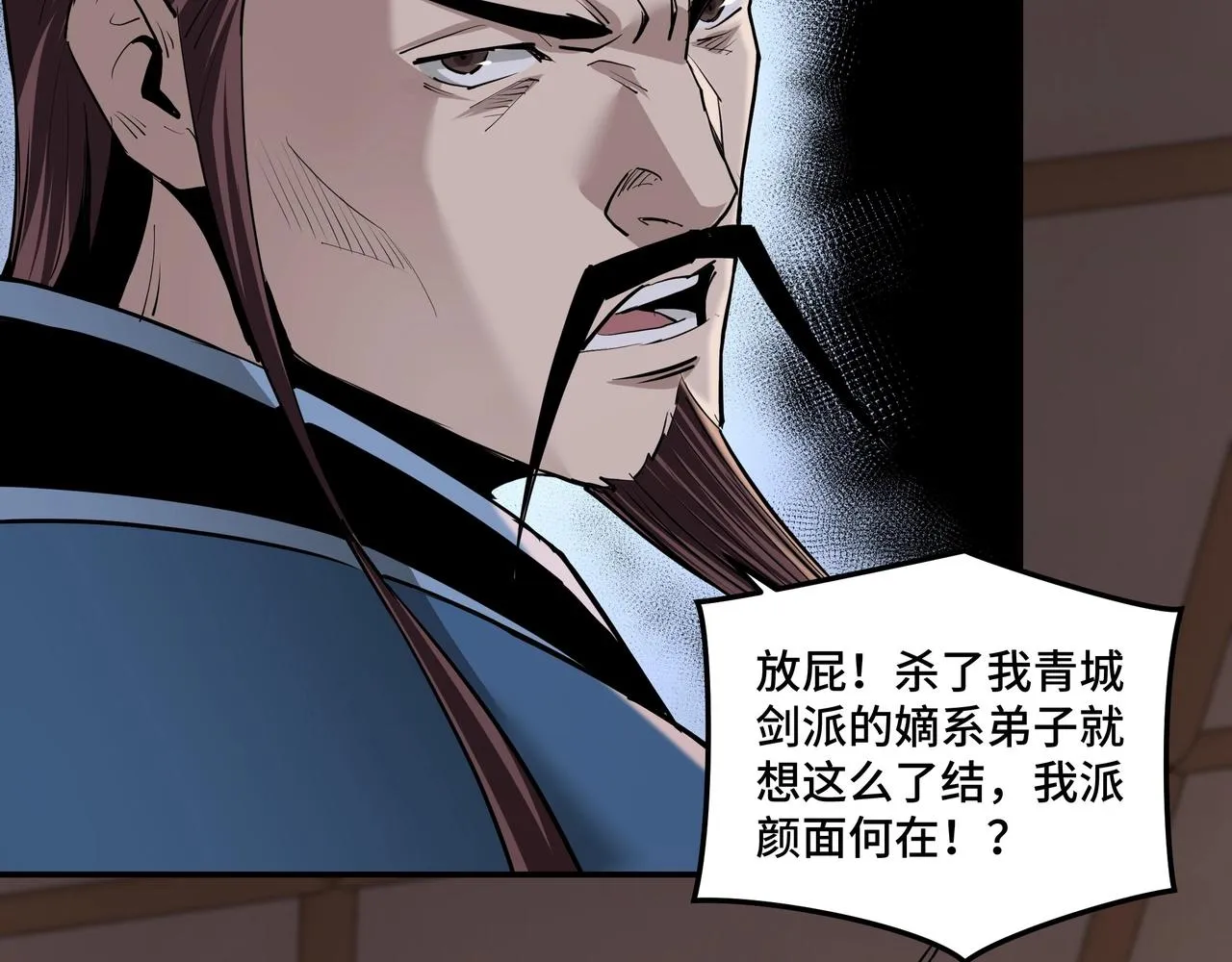 第53话 千里走单骑！ 第61页