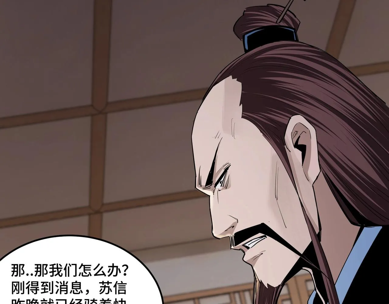 第53话 千里走单骑！ 第62页