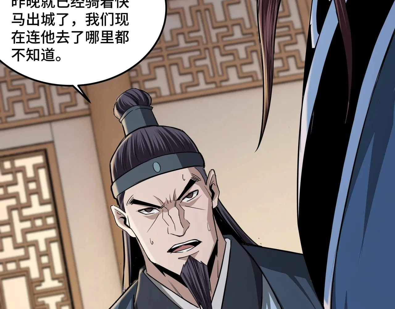 第53话 千里走单骑！ 第63页