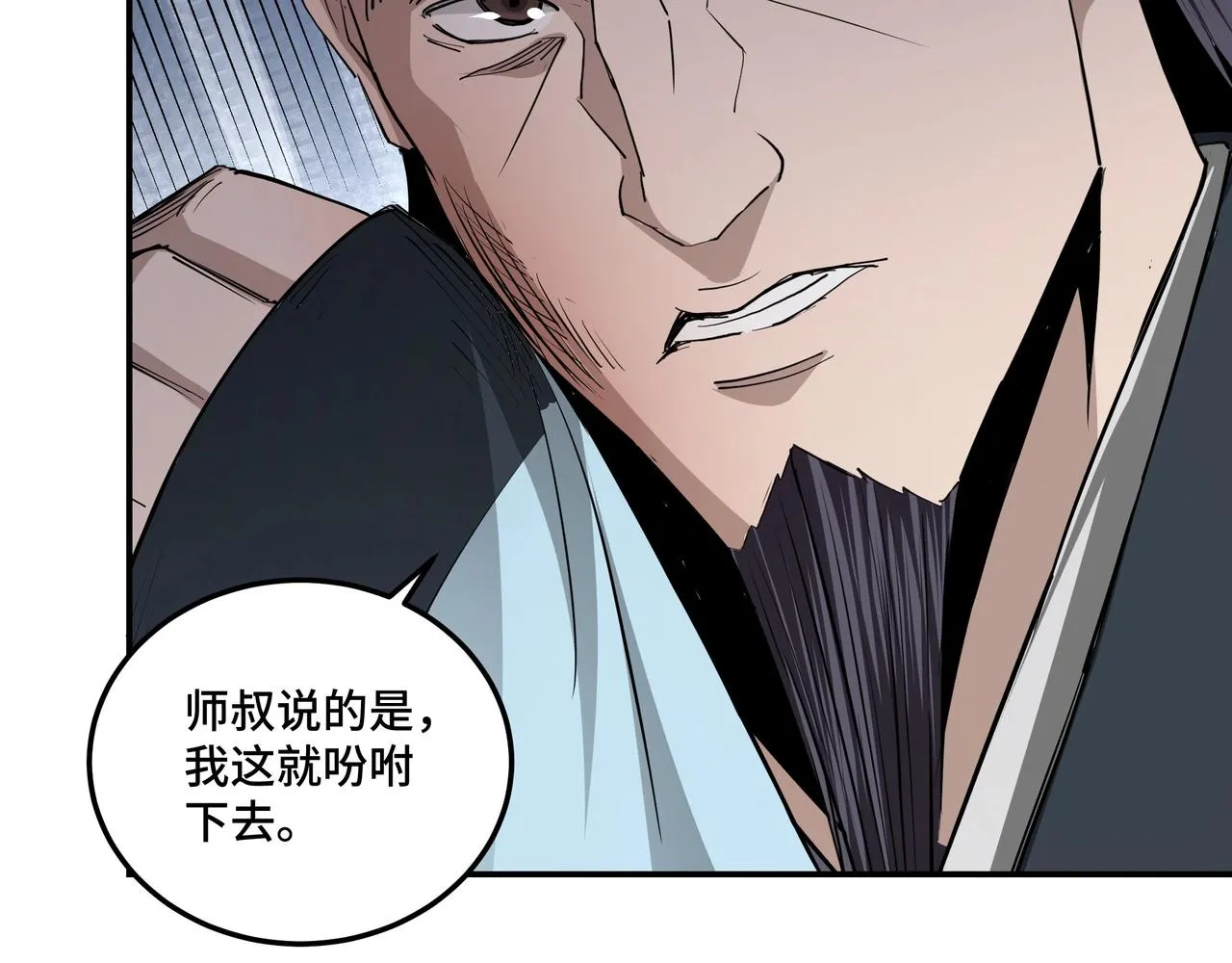 第53话 千里走单骑！ 第67页