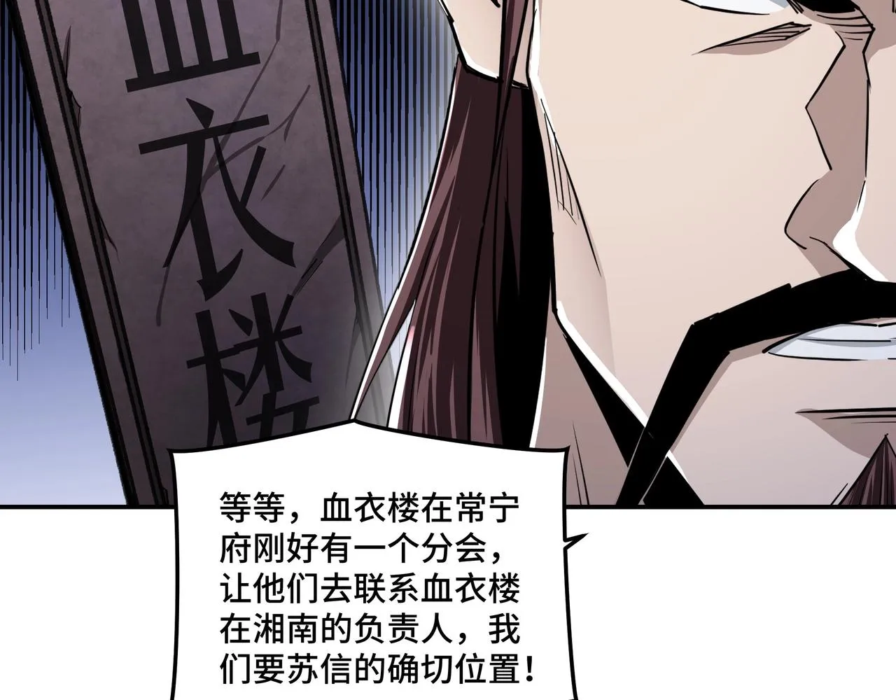 第53话 千里走单骑！ 第70页