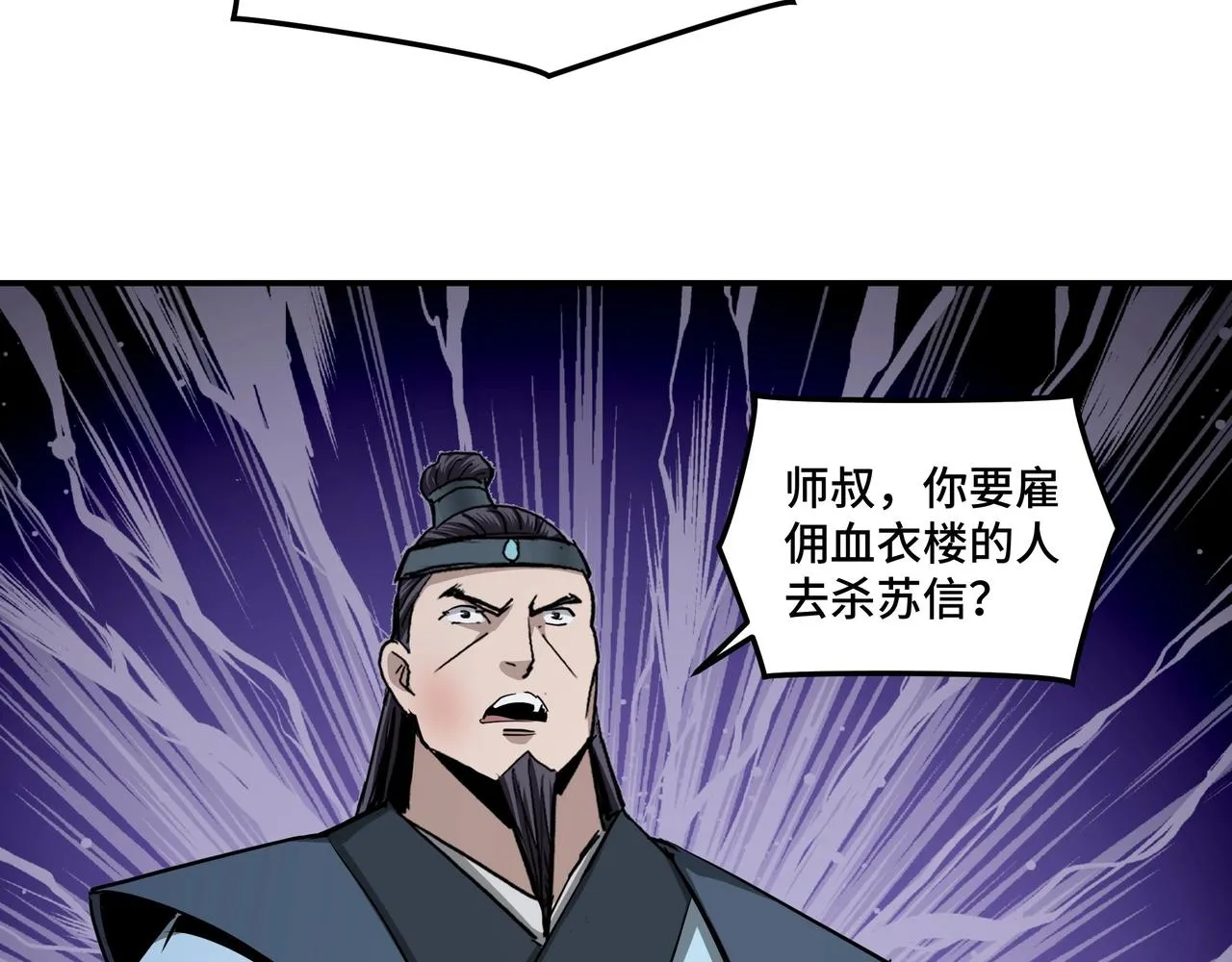 第53话 千里走单骑！ 第71页