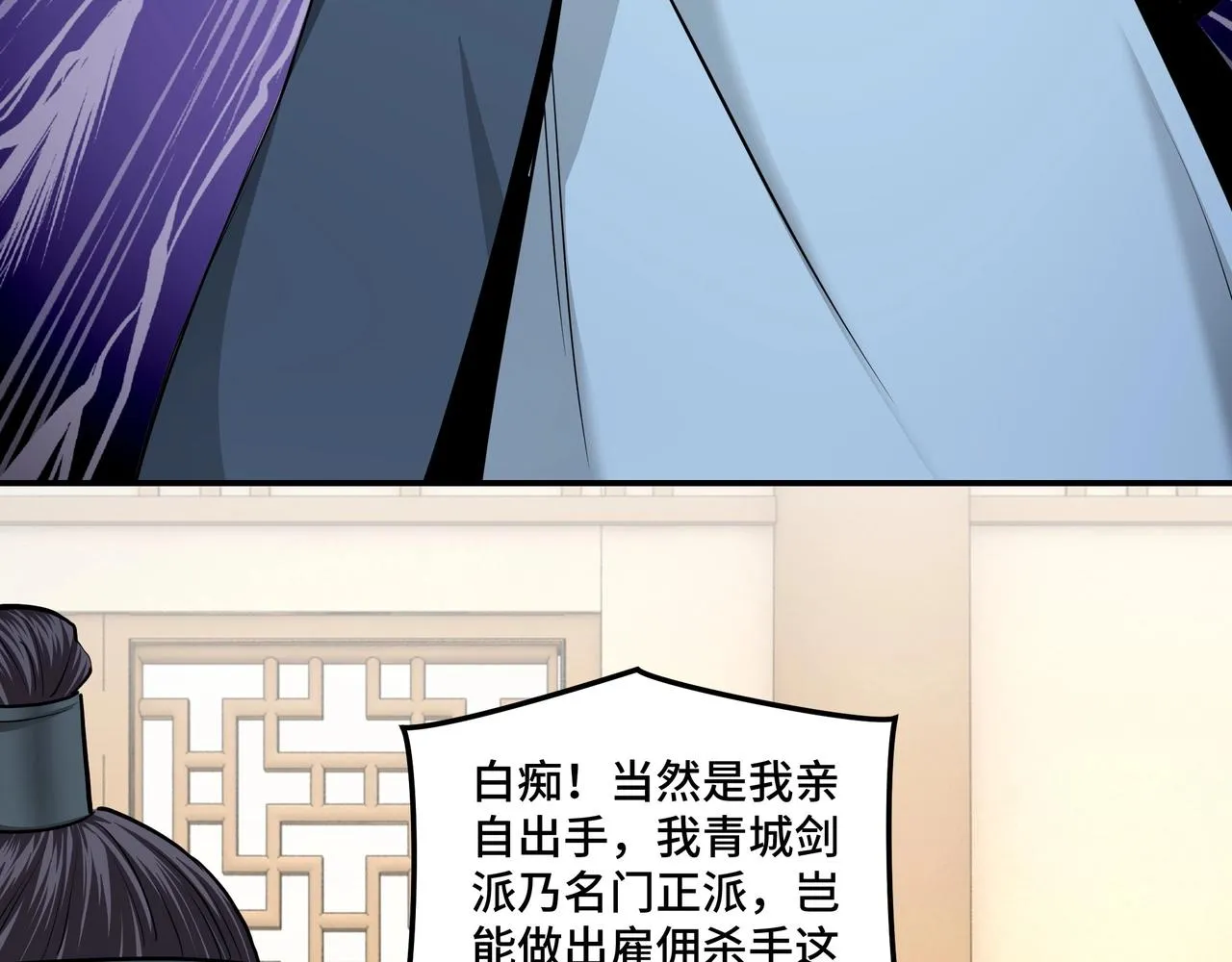 第53话 千里走单骑！ 第73页
