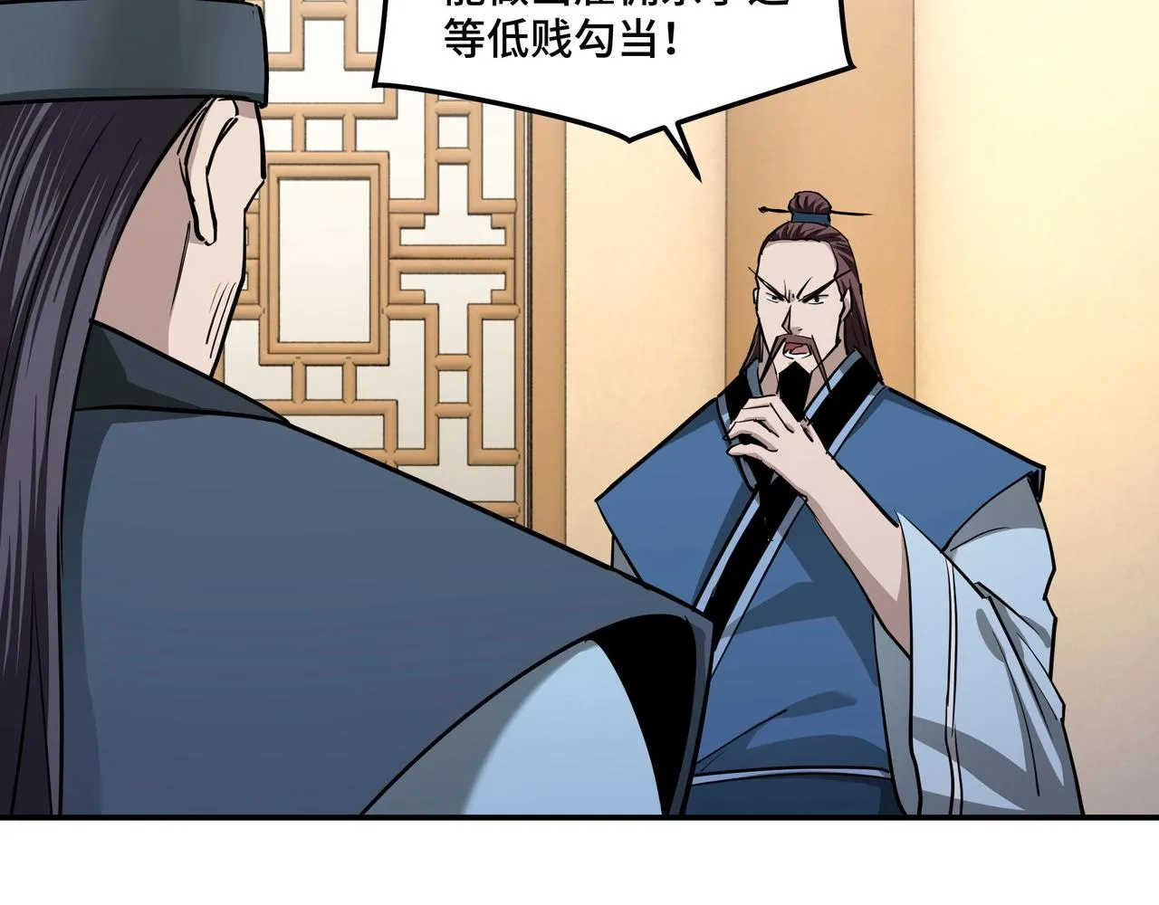 第53话 千里走单骑！ 第74页