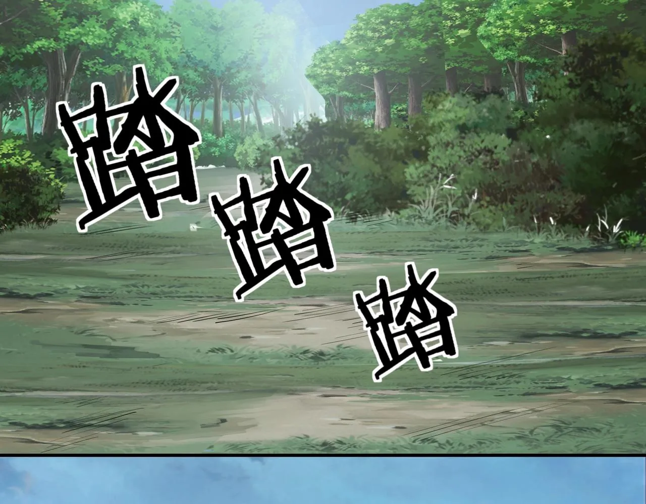 第53话 千里走单骑！ 第84页