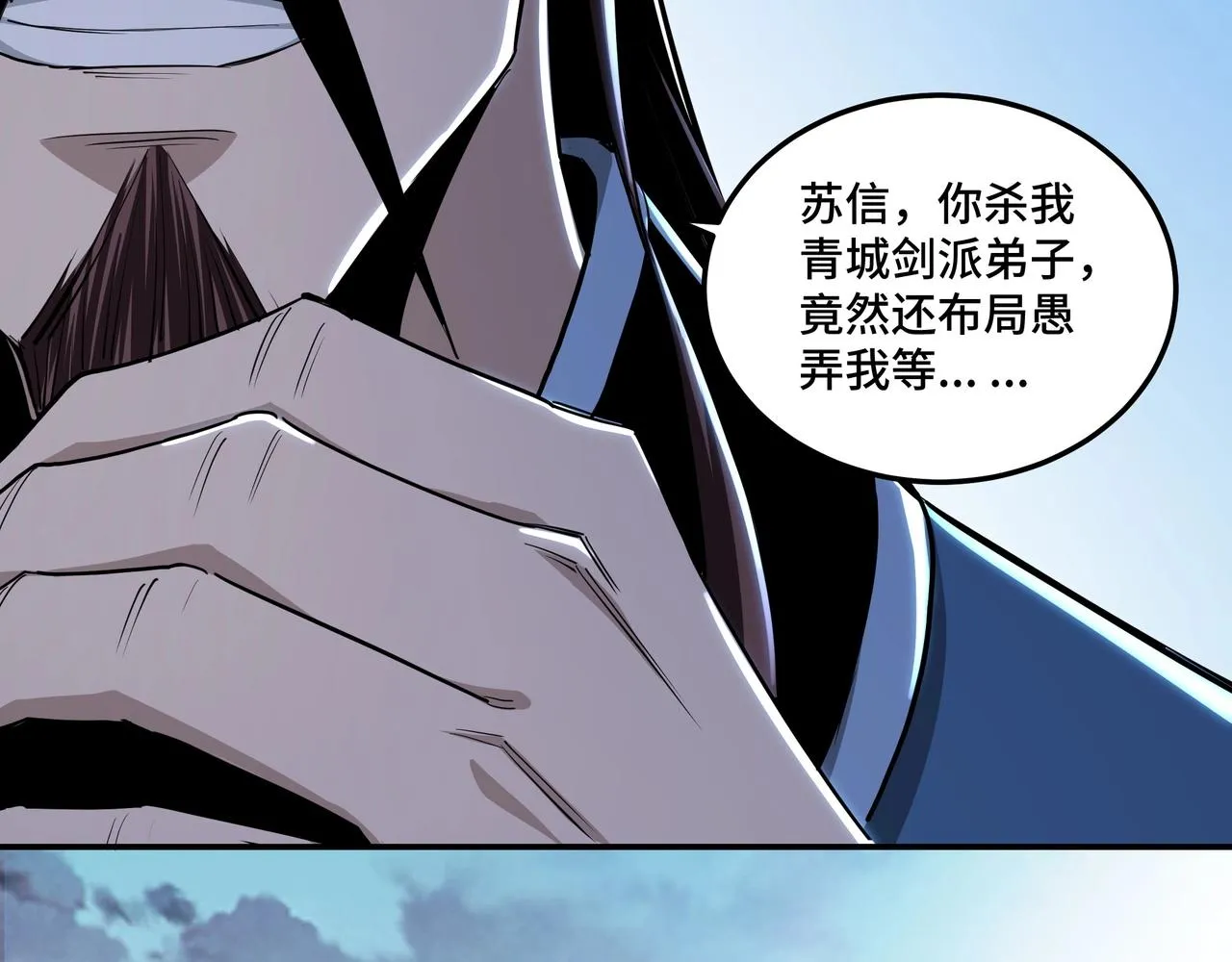 第53话 千里走单骑！ 第96页